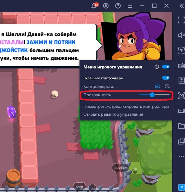 Убрать кнопки с экрана Bluestacks