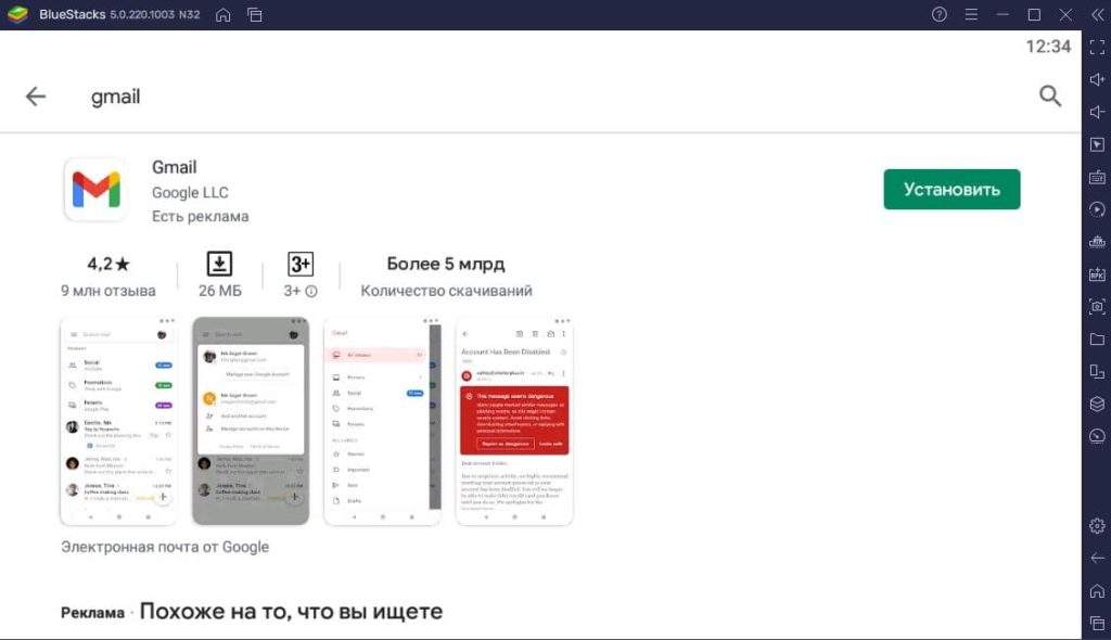 Gmail на компьютер