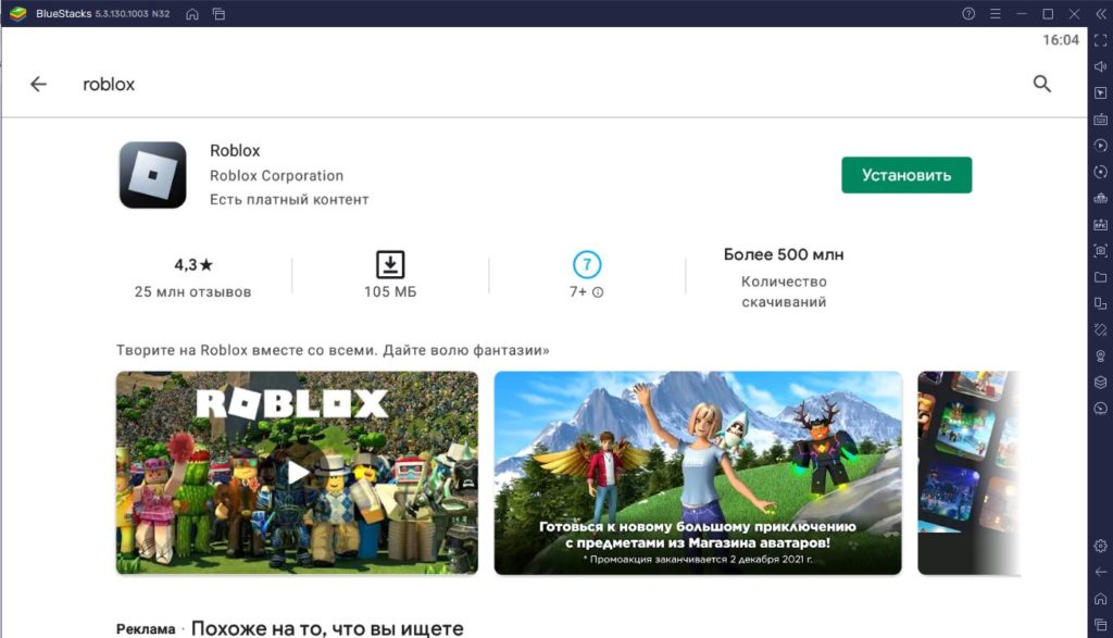 bluestacks