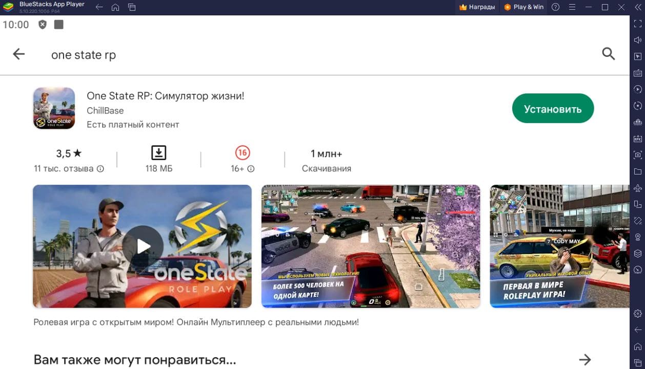 Скачать One State RP - Симулятор жизни на ПК с Bluestacks 5